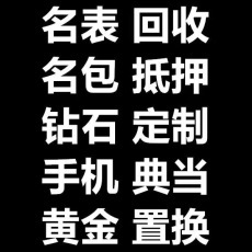 抵押典當(dāng) 融通之道，價值新生——產(chǎn)品展示與行業(yè)透視