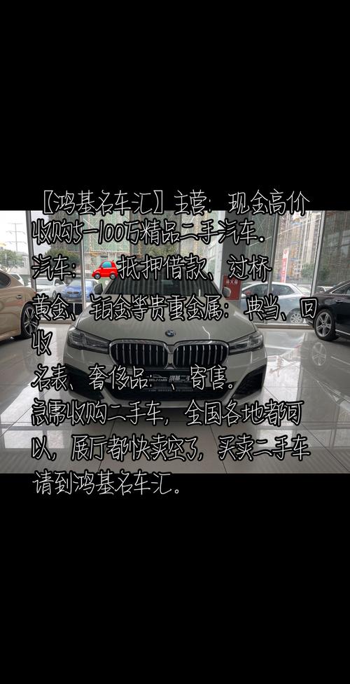 抵押與典當(dāng) 汽車與貴金屬融資全指南