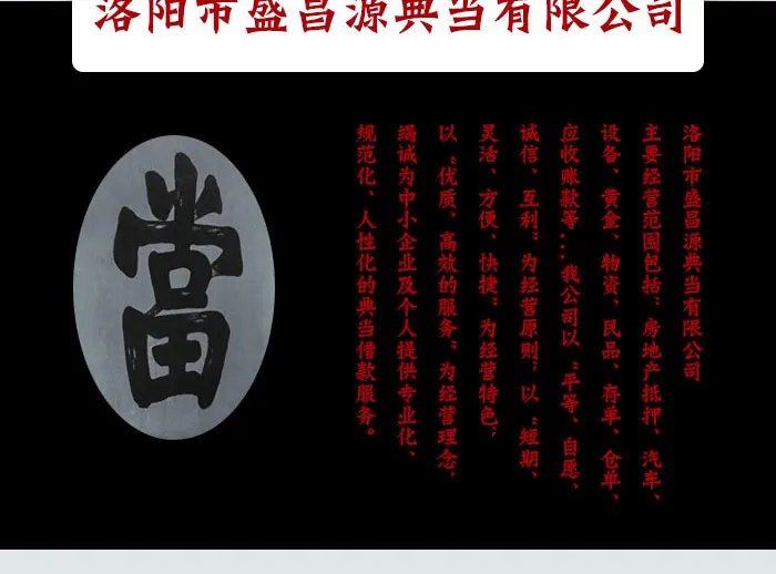 洛陽手表典當(dāng)?shù)盅阂话愣嗌馘X？盛昌源典當(dāng)行專業(yè)解答與行情參考